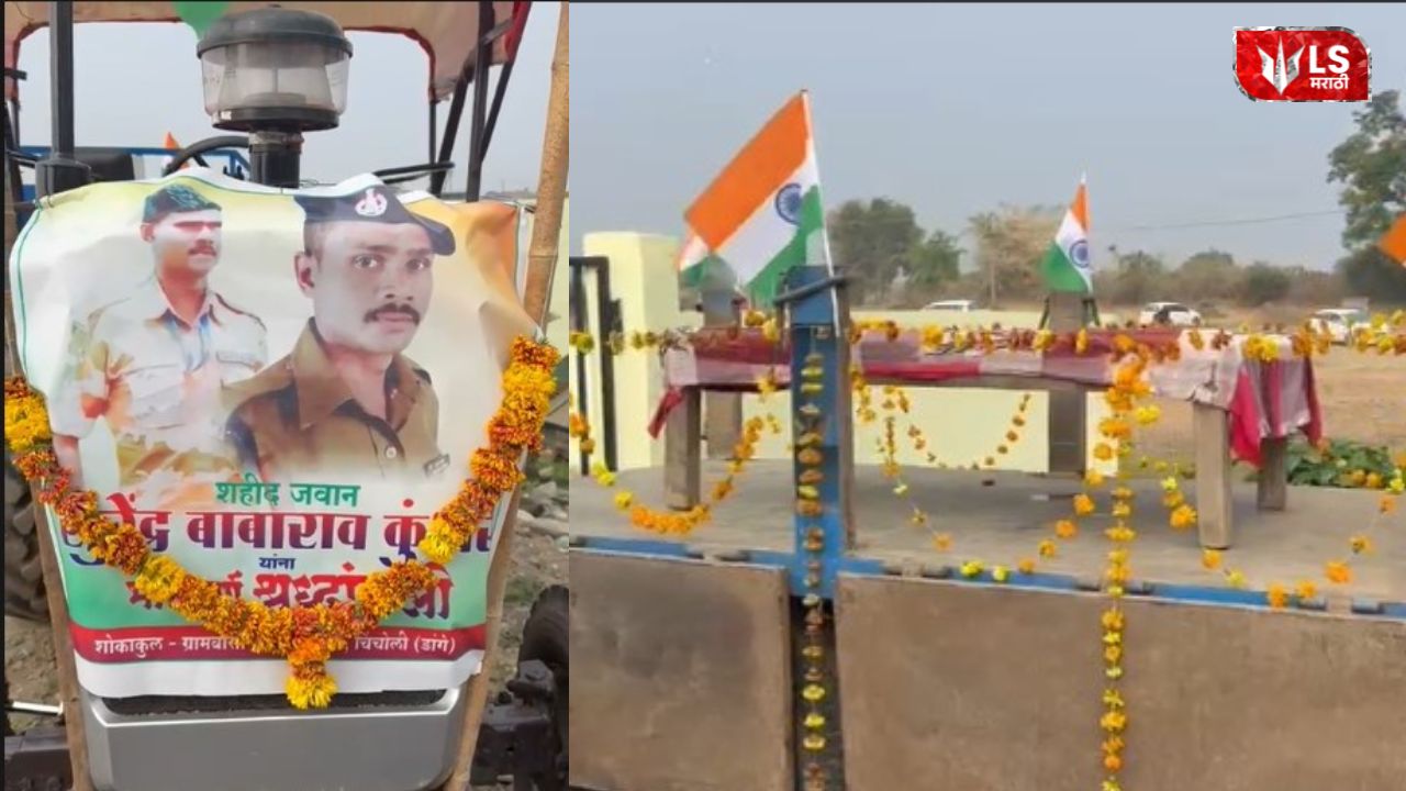 ITBP Jawan Surendra Babaravji Kumbhare from Wardha attains martyrdom