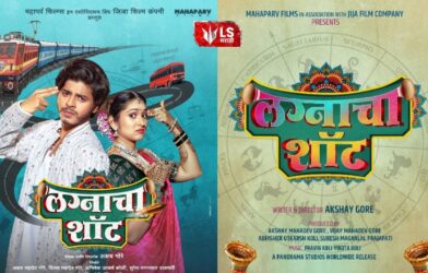 Priyadarshini and Abhijit in Marathi film Lagnacha Shot releasing on Valentine’s Day