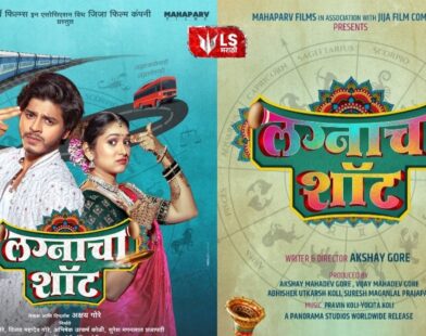 Priyadarshini and Abhijit in Marathi film Lagnacha Shot releasing on Valentine’s Day