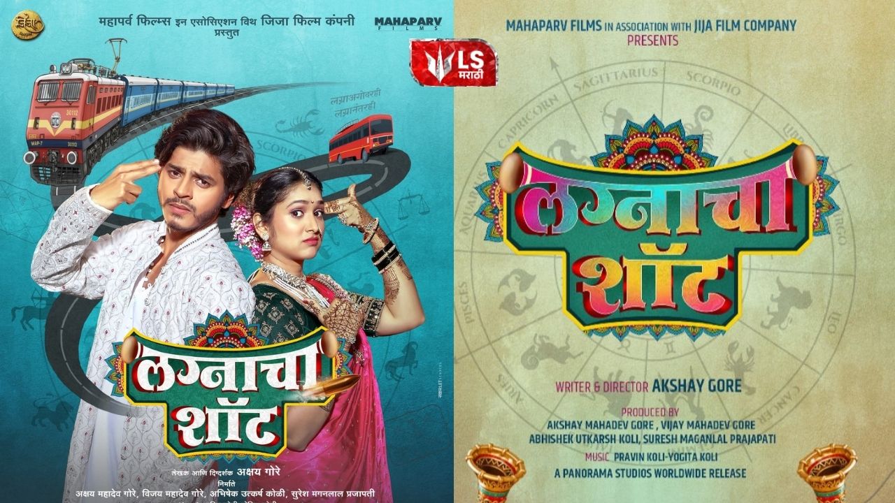 Priyadarshini and Abhijit in Marathi film Lagnacha Shot releasing on Valentine’s Day