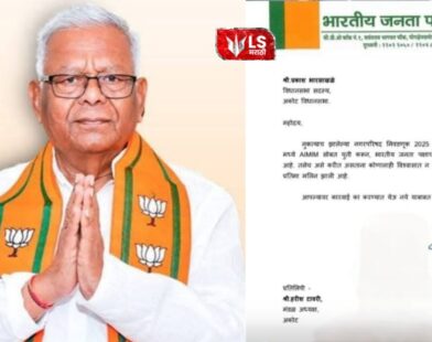 Notice issued to MLA Bharsakhale for violating party ideology