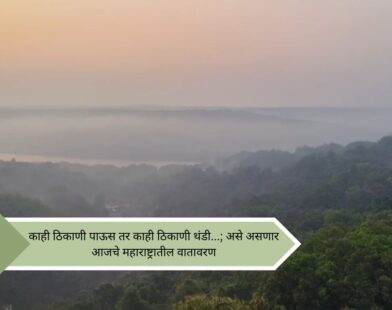 Maharashtra Weather Today