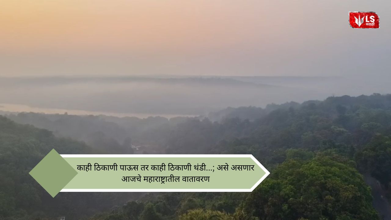 Maharashtra Weather Today