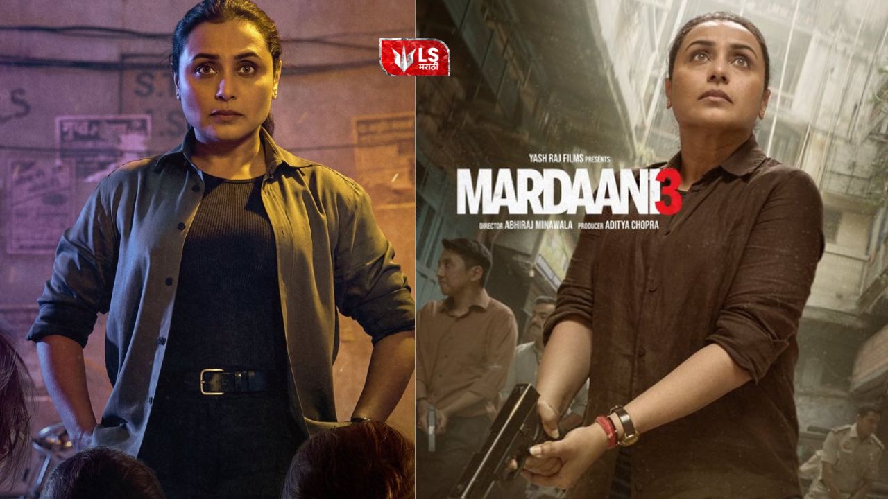 Mardaani 3 Review Rani Mukerji