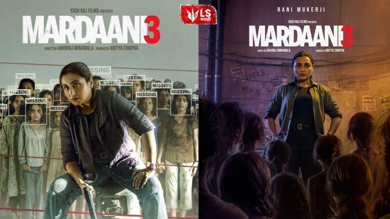 Rani Mukerji as Shivani Shivaji Roy in Mardaani 3 trailer