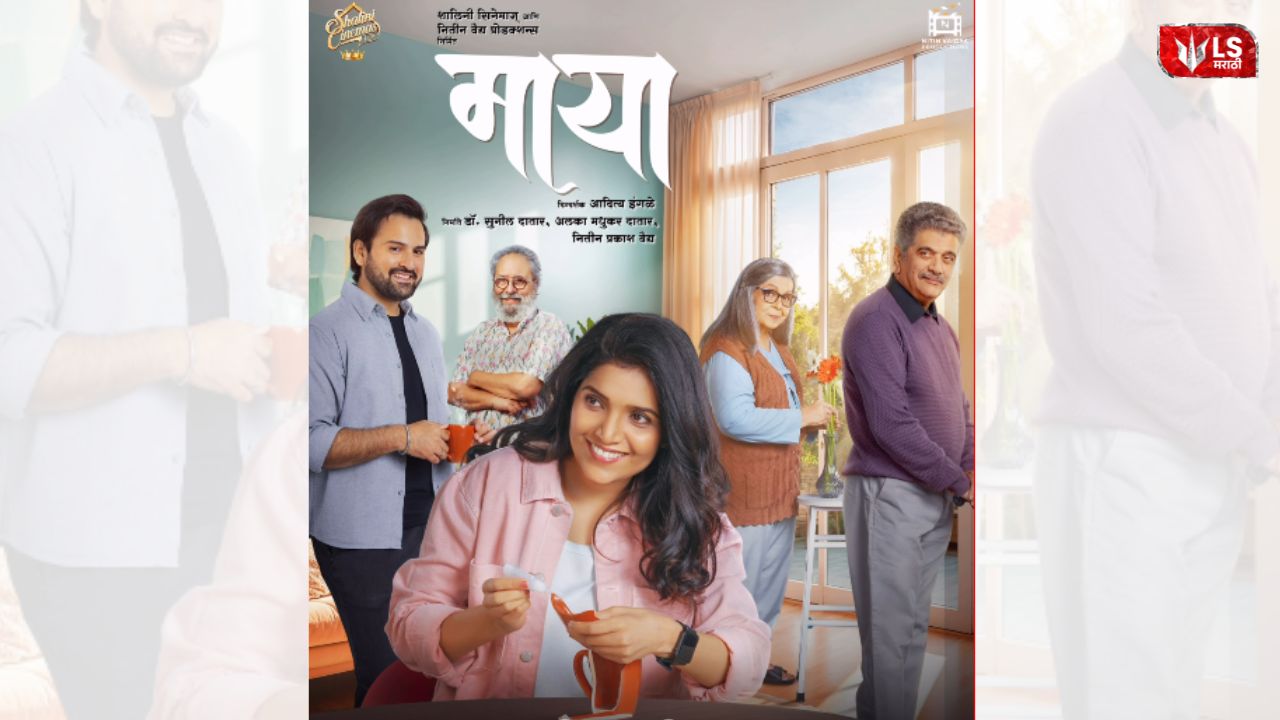 Maya Film Motion Poster