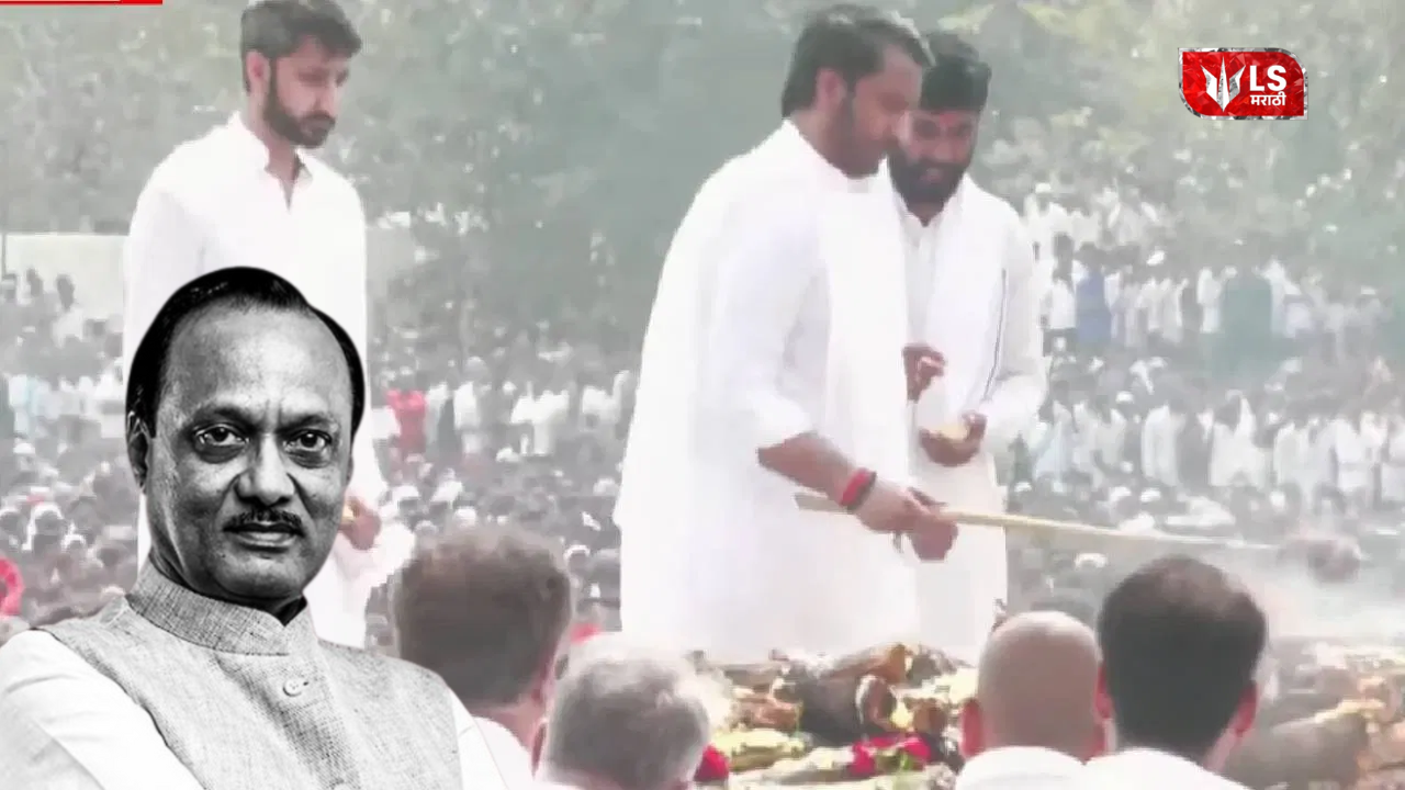 Ajit Pawar has merged into eternity