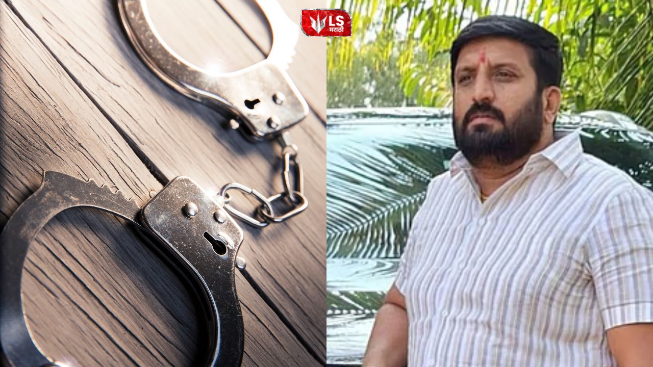 Nilesh Ghaywal Chargesheet Case