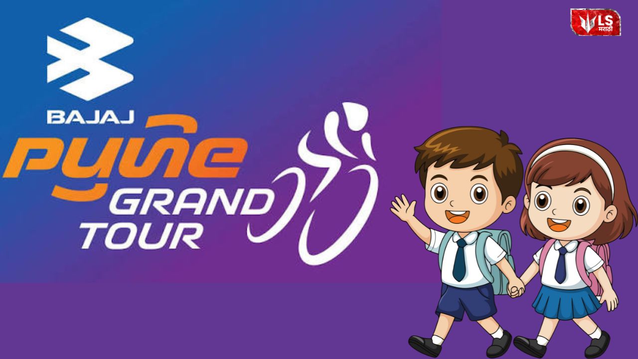 Pimpri Chinchwad School Holiday