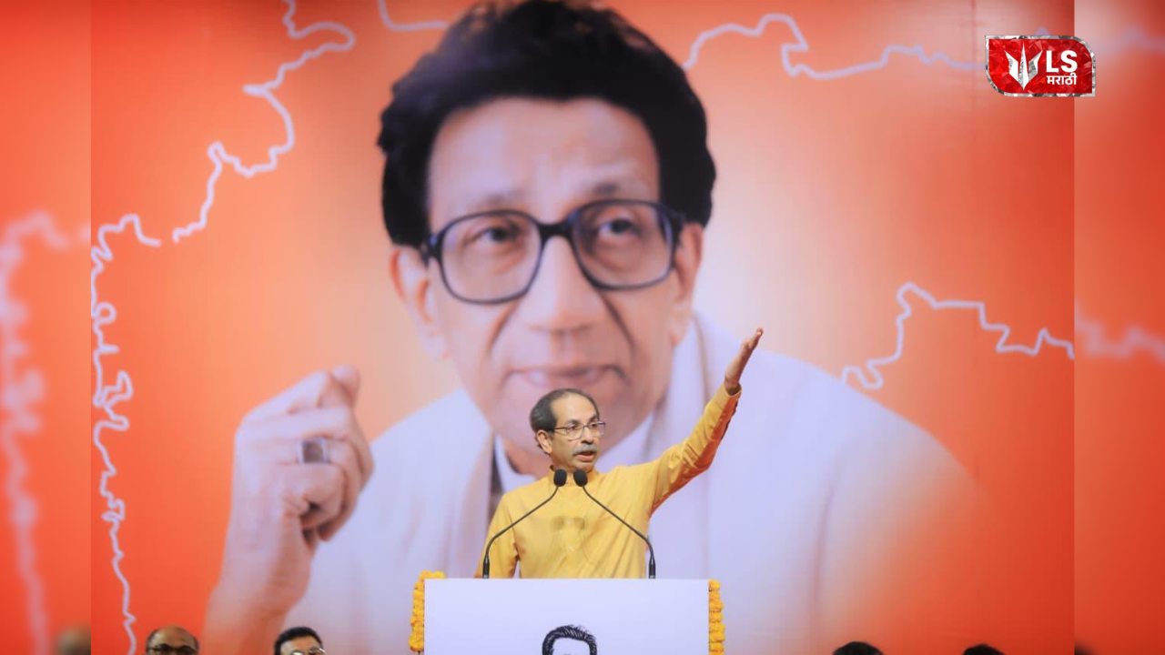 Uddhav Thackeray Oath Statement