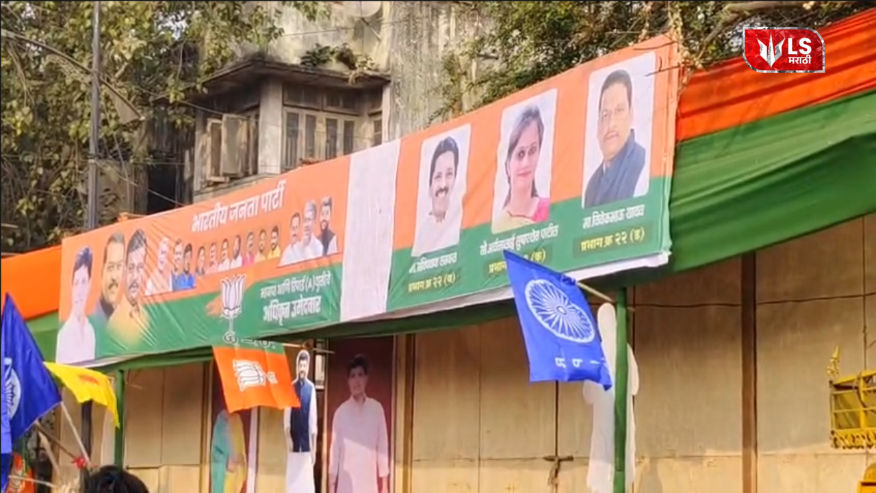 BJP Ward Clash Over Flex Banners