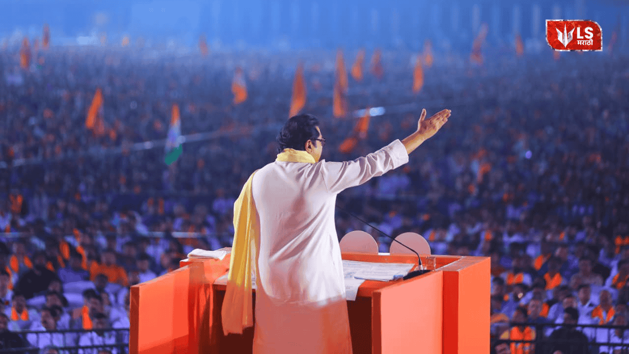 Raj Thackeray Mumbai Speech