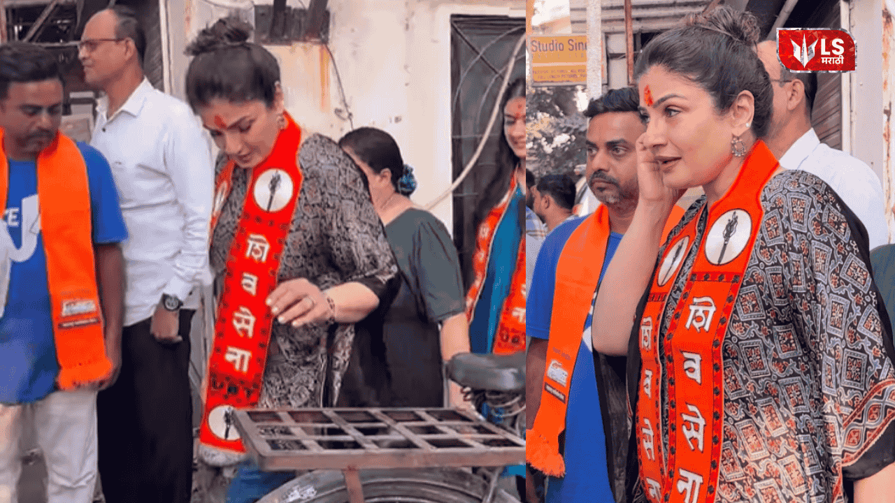 Thackeray Shiv Sena Election Campaign