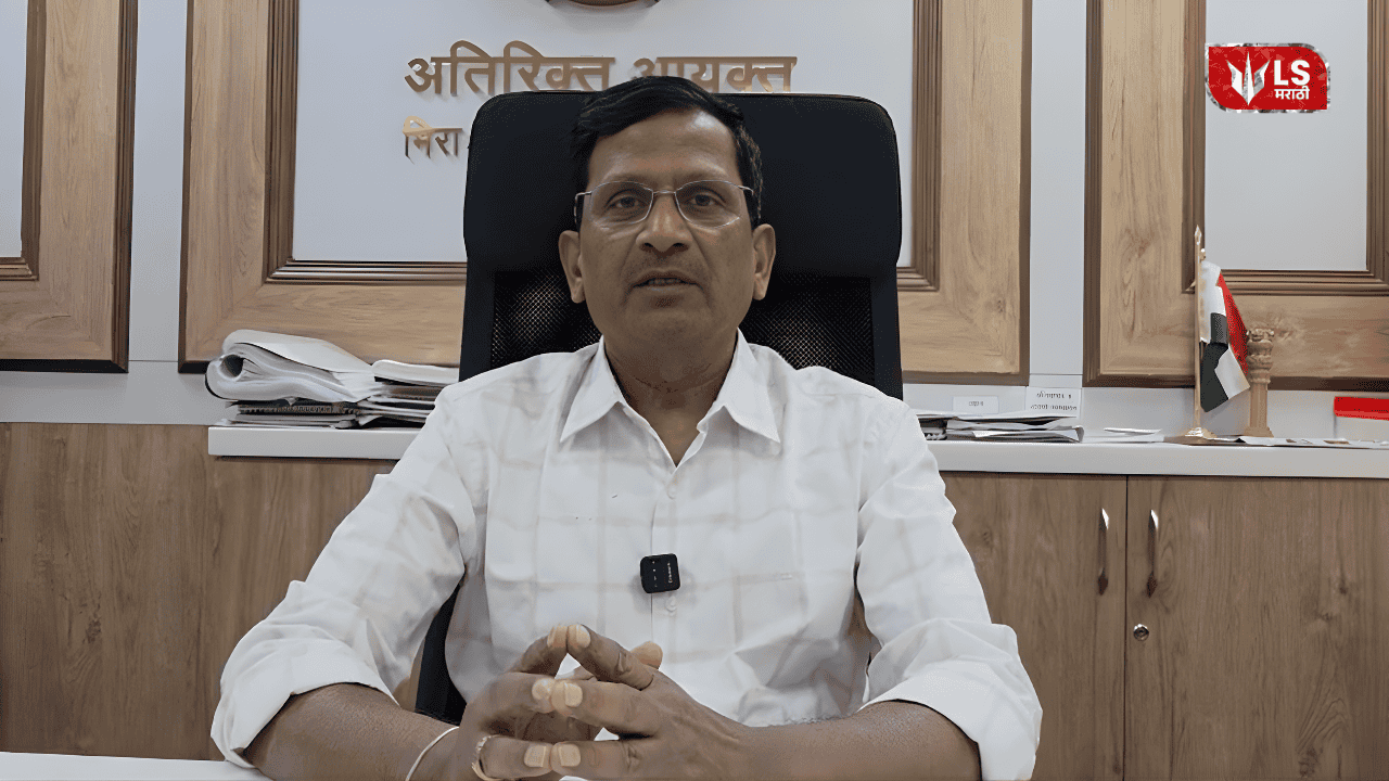 Mira Bhayandar Municipal Commissioner