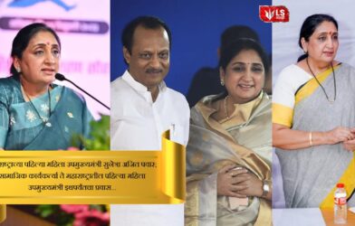 Sunetra Ajit Pawar first woman Deputy CM