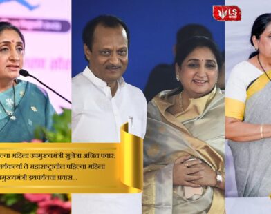 Sunetra Ajit Pawar first woman Deputy CM