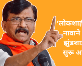 Sanjay Raut Political Statement