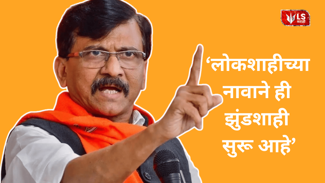 Sanjay Raut Political Statement