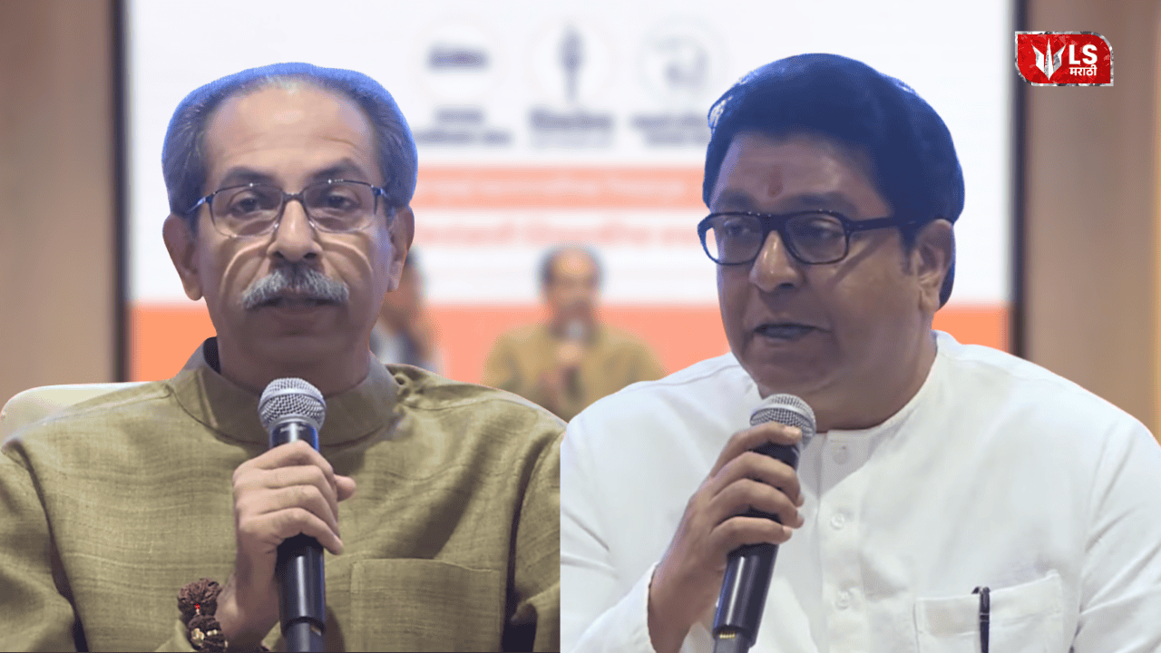 BJP Shinde Thackeray brothers dispute