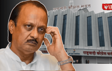 Pune land scam NCP office revelation