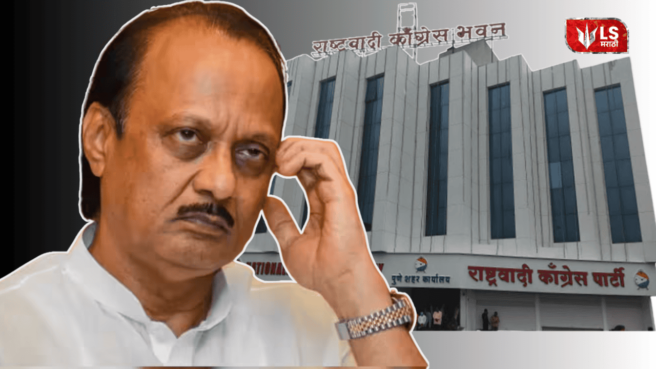 Pune land scam NCP office revelation