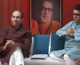 Raj Thackeray and Uddhav Thackeray joint interview