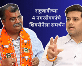 Shrikant Shinde Ravindra Chavan