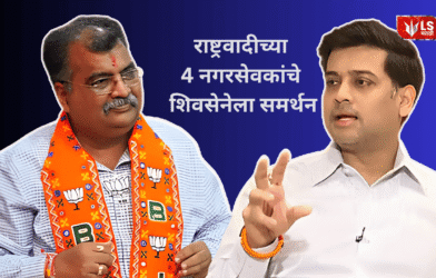 Shrikant Shinde Ravindra Chavan