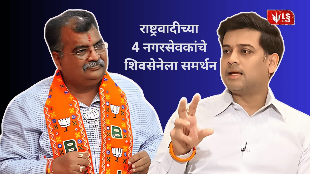 Shrikant Shinde Ravindra Chavan