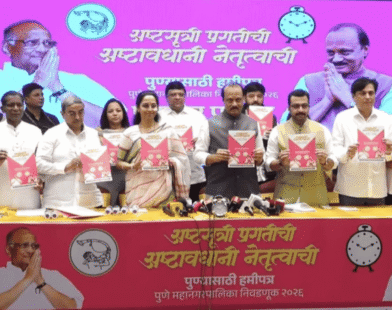 Ajit Pawar Supriya Sule Pune Manifesto
