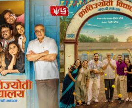 Kranti Jyoti Vidyalaya Marathi medium film poster showcasing box office success