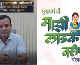 Action taken against women government employees for availing Ladki Bahin Yojana benefits illegally