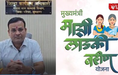 Action taken against women government employees for availing Ladki Bahin Yojana benefits illegally