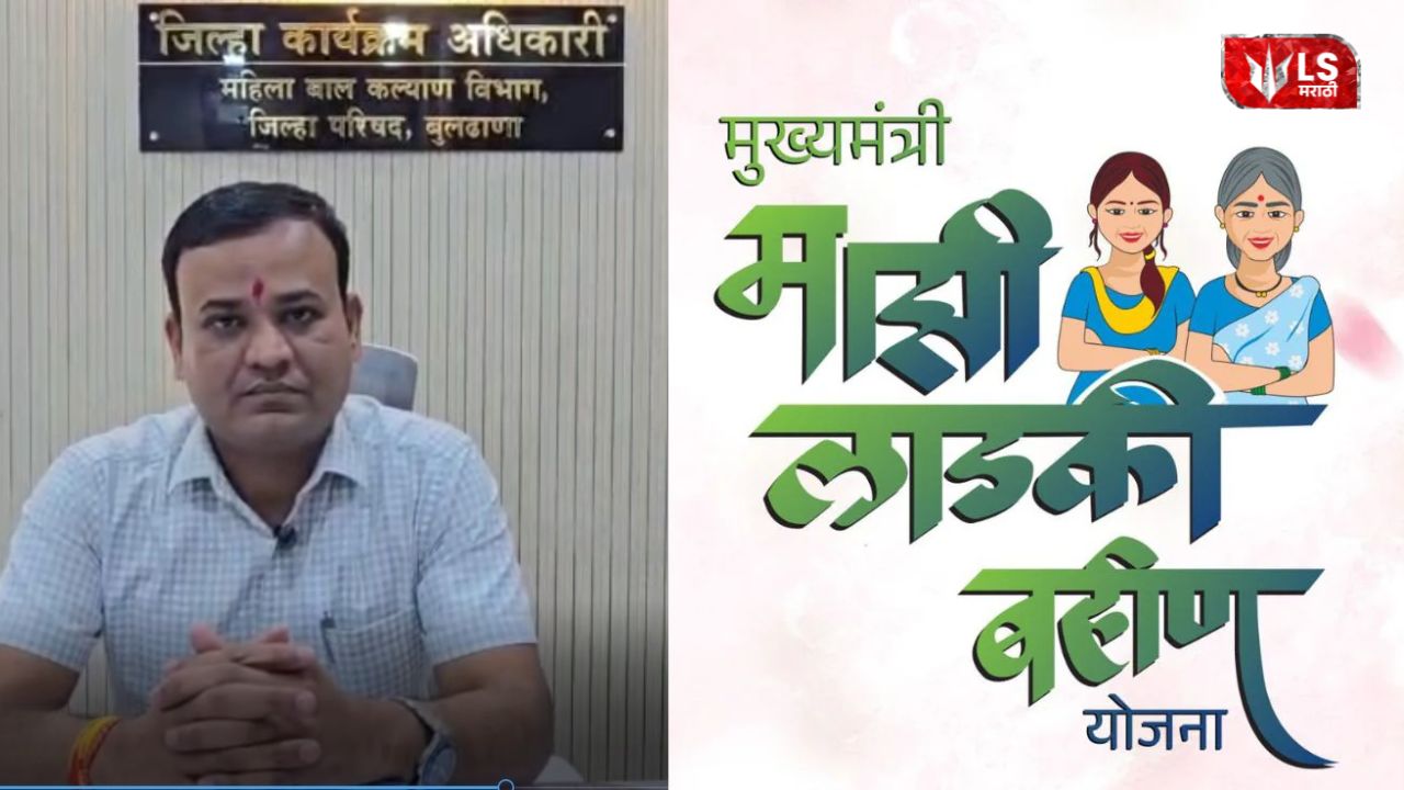 Action taken against women government employees for availing Ladki Bahin Yojana benefits illegally