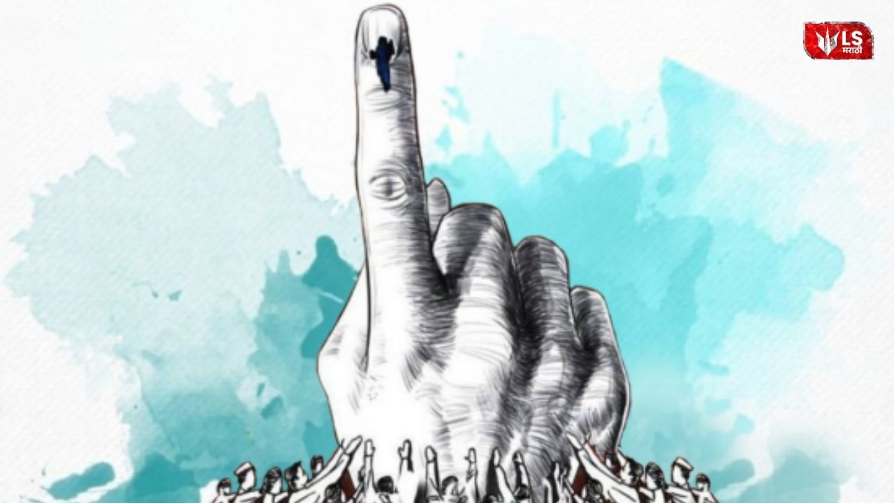 Zilla Parishad Election