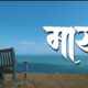 Maya Marathi film selected at 24th PIFF before theatrical release
