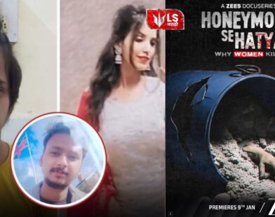 First poster of docu series based on the Meerut case set to stream on OTT platform from January 9