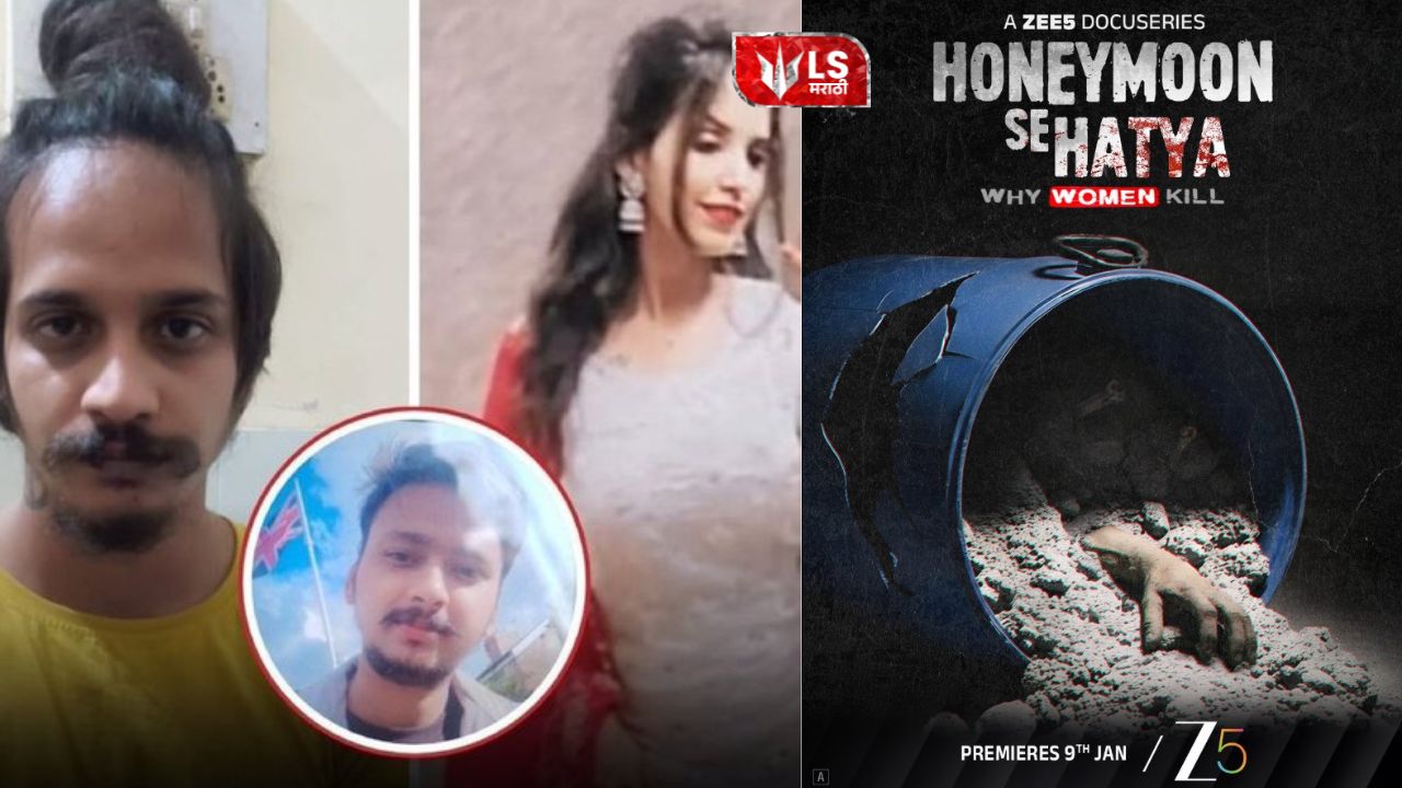 First poster of docu series based on the Meerut case set to stream on OTT platform from January 9