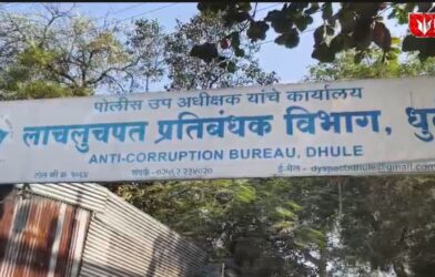 ACB arrests three police personnel in Rs 2 lakh bribery case