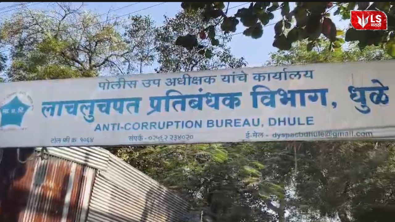 ACB arrests three police personnel in Rs 2 lakh bribery case