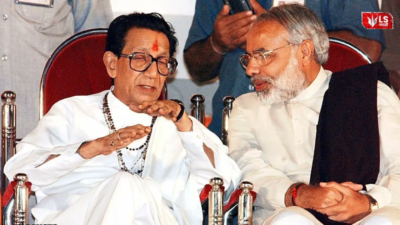 PM Modi Tribute to Balasaheb Thackeray