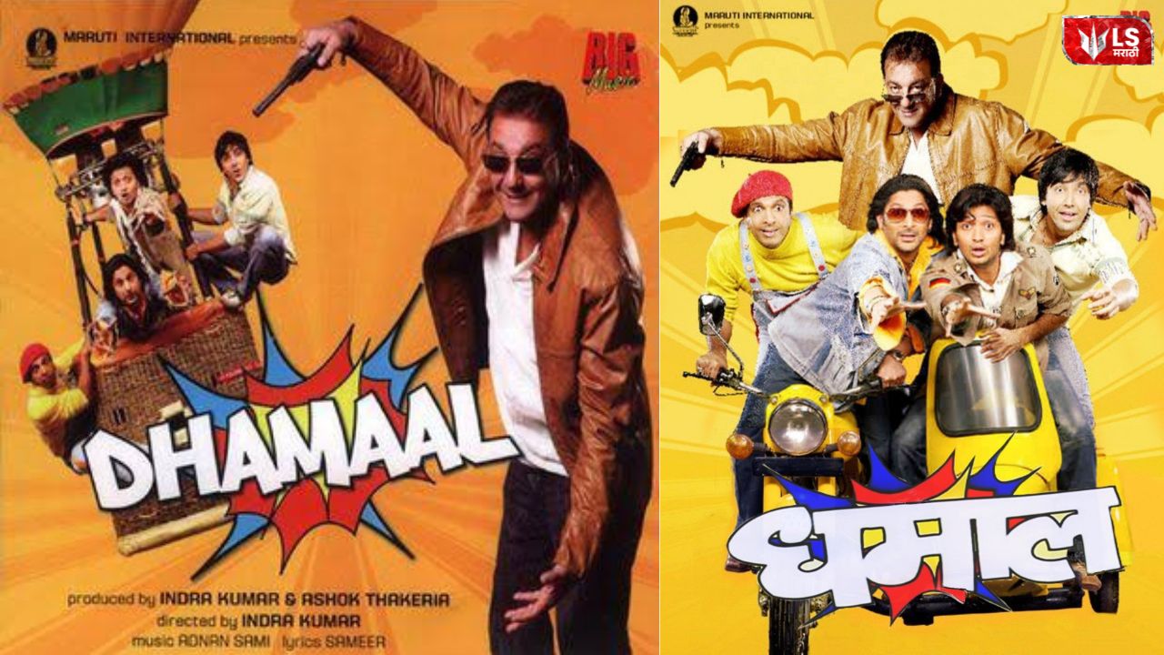 dhamal 4 realease date