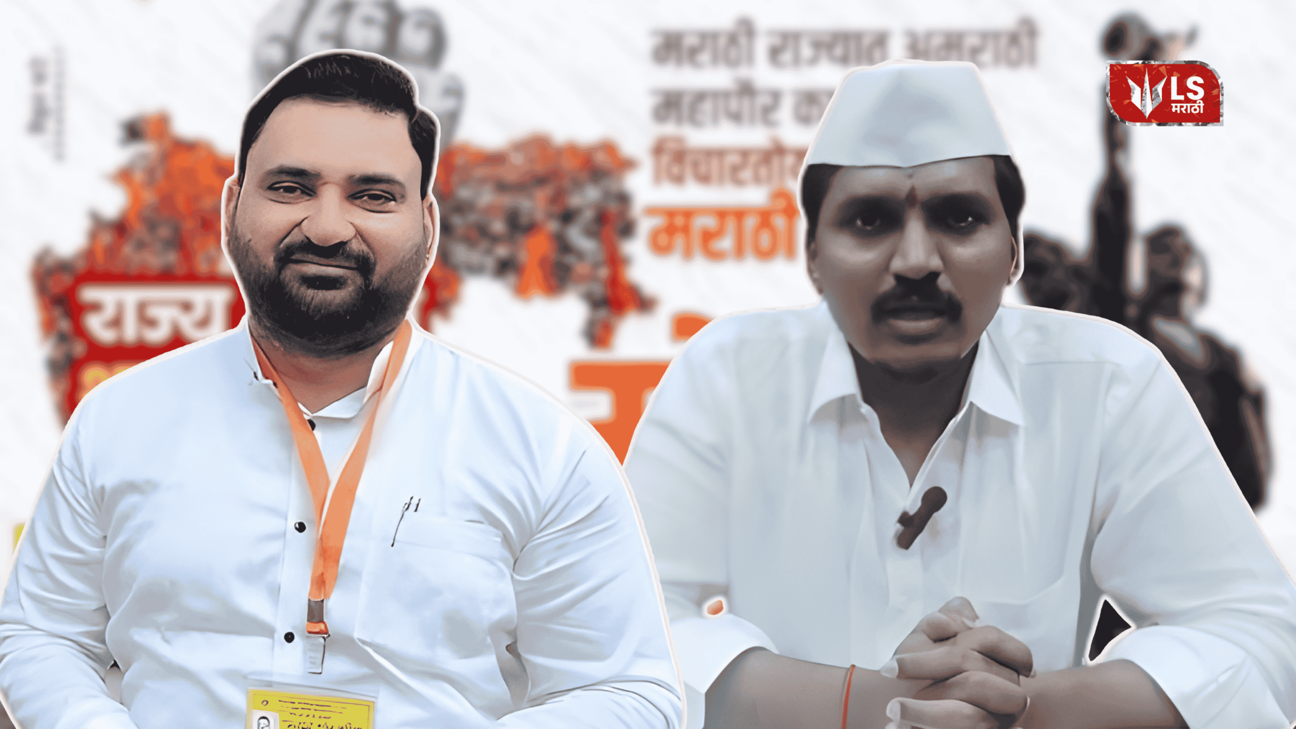 Shinde Group Attack on Marathi Ekikaran Samiti