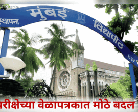 Mumbai University Exam Schedule