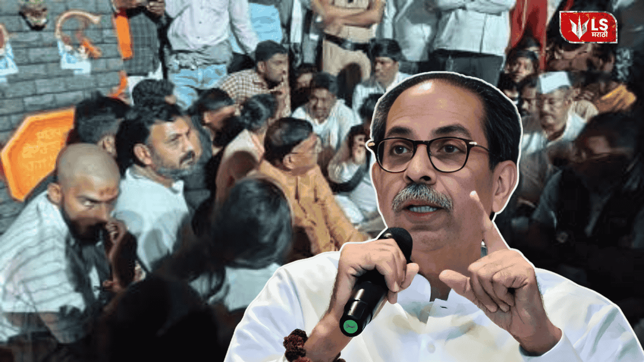 Uddhav Thackeray Call