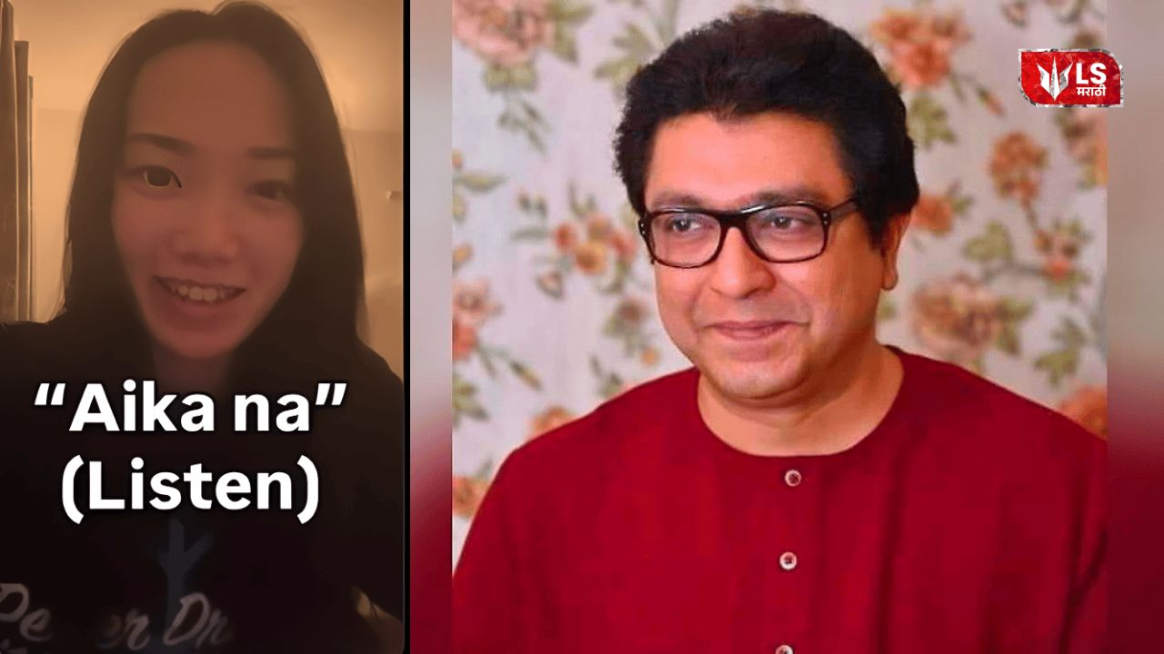 Raj Thackeray on RSS