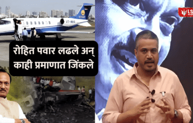DGCA big decision