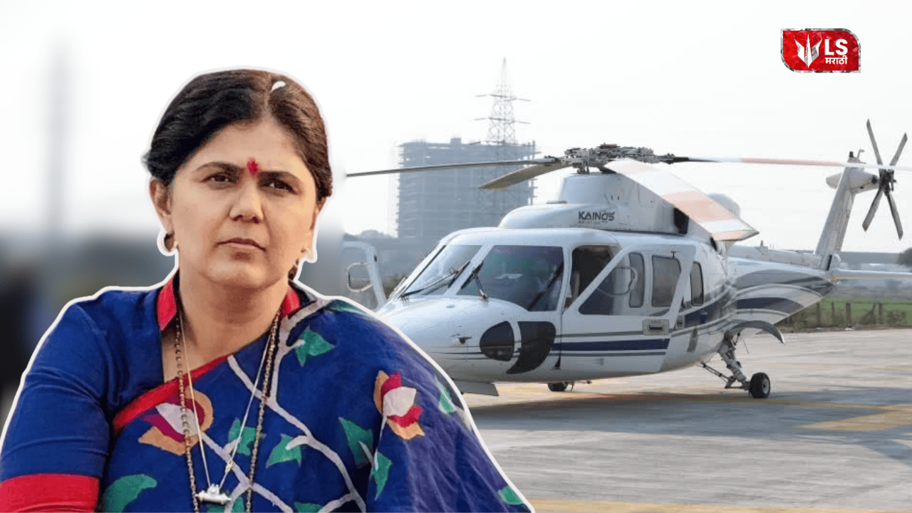 Pankaja Munde helicopter technical malfunction