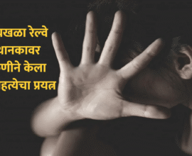 Young woman attempts suicide