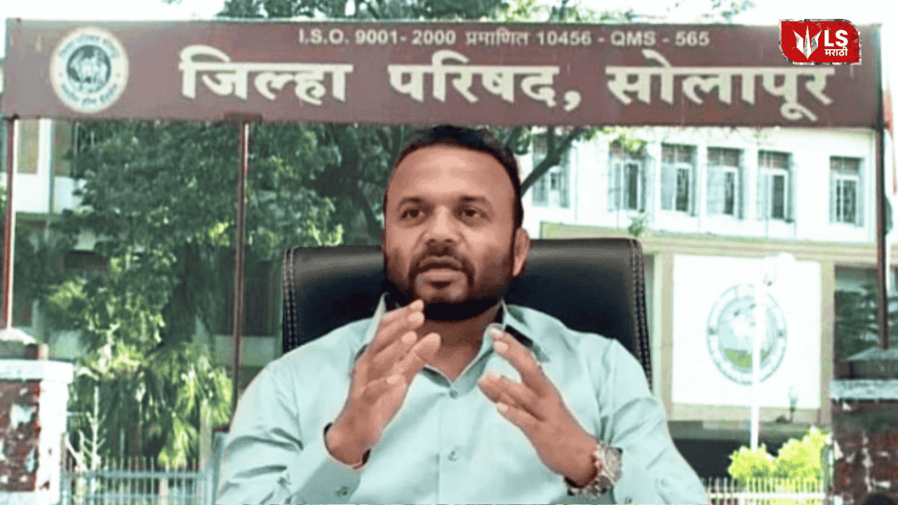 Solapur Zilla Parishad